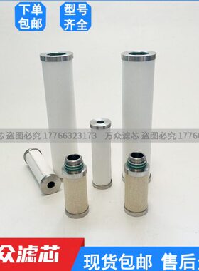 替代WALKER压缩空气不锈钢过滤器100HP100滤芯HP710X1-GP1G-HT