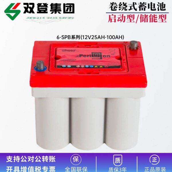 双登卷绕式蓄电池6-SPB-100/75/50B/25 发电机组汽车启动户外储能
