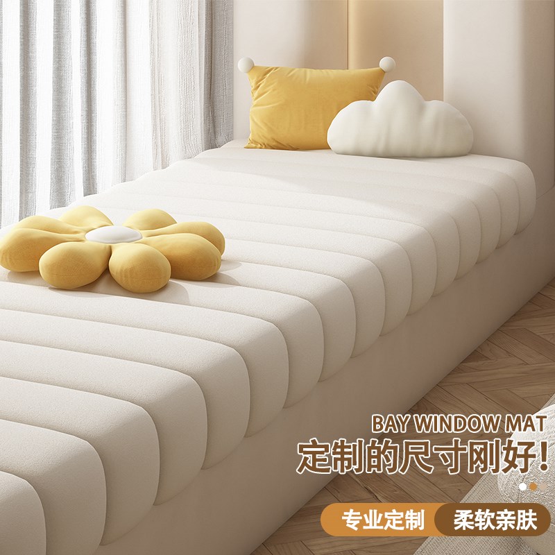 泰迪绒飘窗垫四季通用2024新款窗台垫可拆洗P阳台可定制轻奢高级