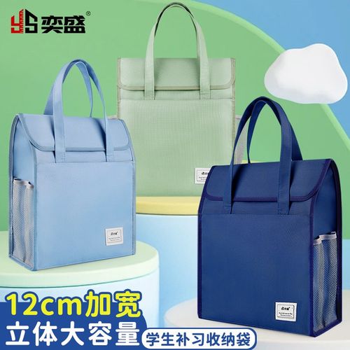 草蜢手提补课补习袋公文件包拎书学生大容量商务牛津Y帆布收纳水