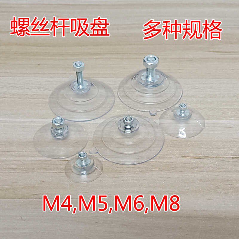 藤桌玻璃面固定吸盘环保塑料吸盘透明带螺K丝吸盘玻璃桌面防滑吸