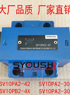 液控单向阀SV10PA2-42,SV10PB2-4X,SV10PA2-30,SV10PA2-30B现货