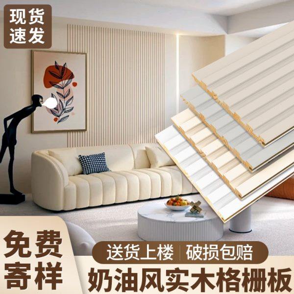 网红奶油风实木小格栅板背景墙长城板凹凸木格栅装饰木饰面护墙板,基础建材,木格栅,淘宝优惠券,粉丝福利购,淘宝优惠卷
