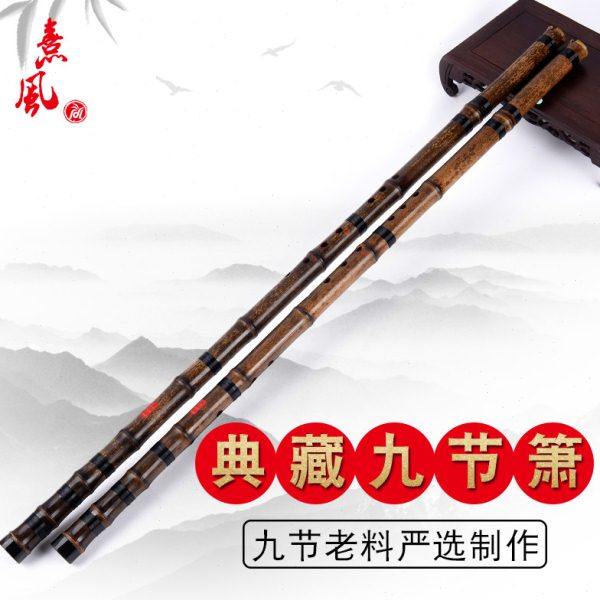 【熹风】九节箫演奏特制一节专业高档九目十节洞箫八孔潇民族乐器