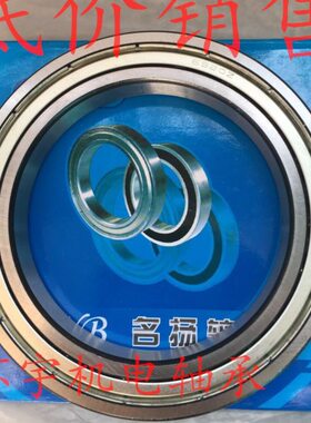 国产精品 双面防尘盖密封薄壁轴承6916ZZ 61916ZZ 6920ZZ 61920RS
