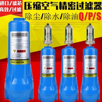 压缩空气精密过滤器QPS015/024/035空压机冷干机气泵除水自动排水