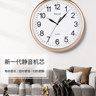 天王星钟表挂钟客厅2024新款家用静音简约时钟挂墙免打孔石英钟表