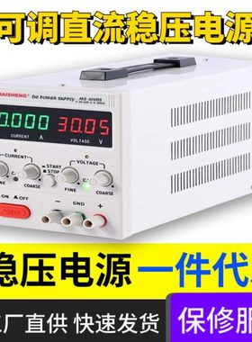 MAISHNEG迈胜MS155D-S1可调直流稳压电源维修电充电测试稳压电源
