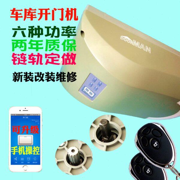 门人翻版门电动车库门电机遥控开门全套自动门控制器维修DOORMAN