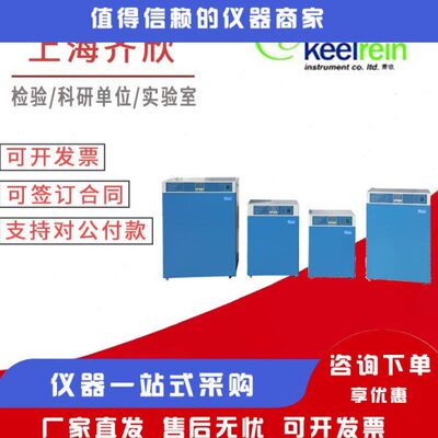 上海齐欣 DHP-9050/9080/9160/9270D实验室隔水式培养箱