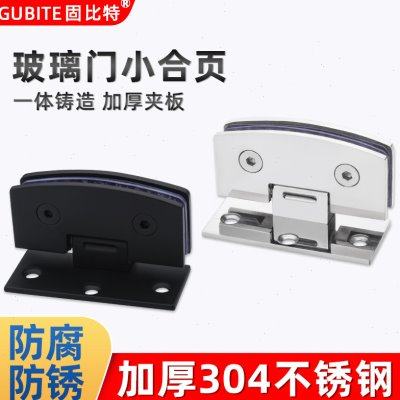 玻璃柜门合页304不锈钢浴室夹酒柜展示柜玻璃门夹铰链折页合页,基础建材,浴室玻璃夹,淘宝优惠券,粉丝福利购,淘宝优惠卷