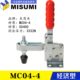 4LS肘夹MC04 同MISUMI型垂直立式 快速夹具不锈钢夹钳替代MC04
