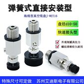 d10 WET16 50怡合达海绵真空吸盘组直接安装