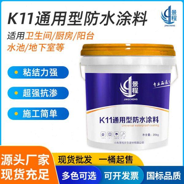 K11防水涂料 外墙房顶漏水补漏防水材料 厨卫屋顶装修防水砂浆料,基础建材,防水涂料,淘宝优惠券,粉丝福利购,淘宝优惠卷