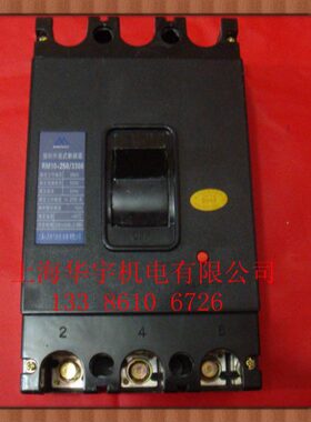 上海人民塑料外壳断路器 空气开关RM10(DZ10)-250/330 200A 250A