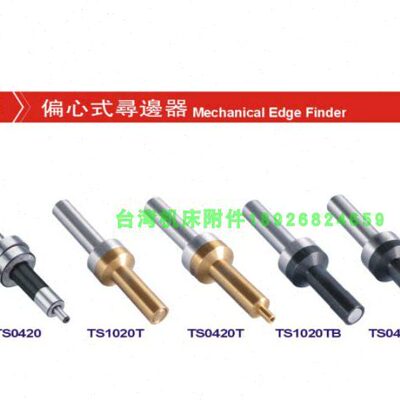 55170台湾精展TS0610分中棒