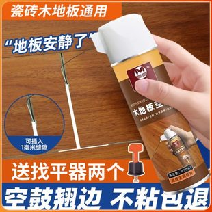 木地板专用胶消除剂鼓包剂去异响除响强力修复空鼓胶缝隙松动木板