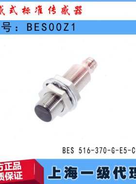 BES00Z1巴鲁夫BES 516-370-G-E5-C-S49