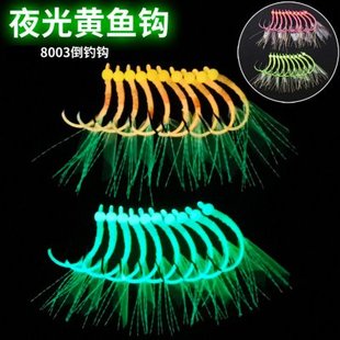CXZHI海钓大黄鱼钩夜光粉色红色鱼钩2X8003倒钓钩散装钩黄三钓组