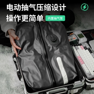 LANDGULLS电动真空压缩收纳袋气密袋行李箱收纳包旅行箱衣物袋