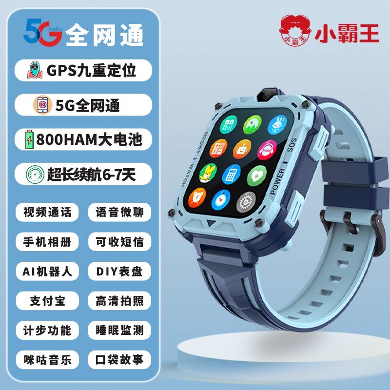小霸王儿童电话手表A69男孩女孩