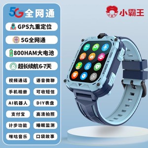 小霸王儿童电话手表A69男孩女孩小学生初中智能学习高清视频通话