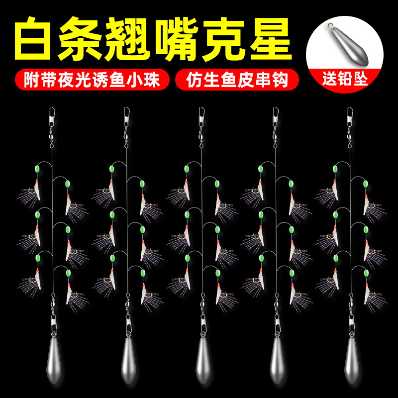 翘嘴白条红皮仿生串钩钓组鱼皮路亚海竿仿生假饵钓鱼钩丸世虾皮钩