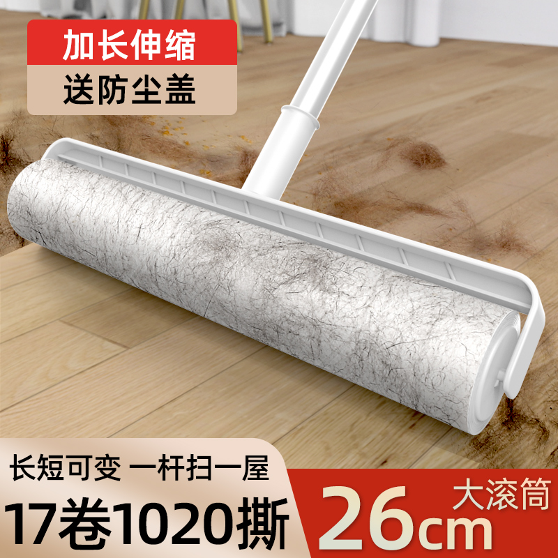 粘毛器滚筒长杆大号除毛神器床上沾毛器滚刷地板头发滚轮卷纸灰尘