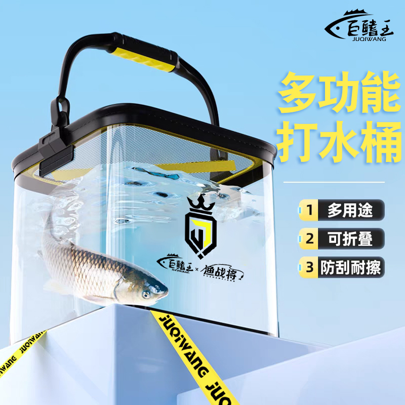 新型钓鱼打水桶多功能折叠鱼桶