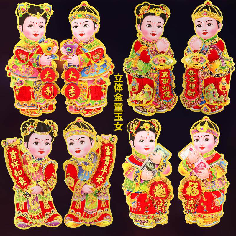 2026马年新款立体植绒金童玉女门贴春节福娃对贴春节门画