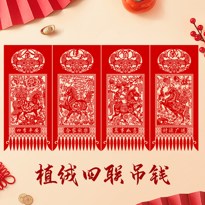 御祺轩春节特色福禄寿喜剪纸作品