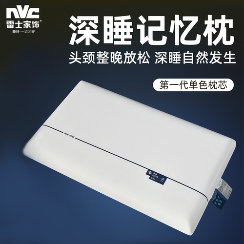 【2025新款】记忆枕慢回弹护颈椎