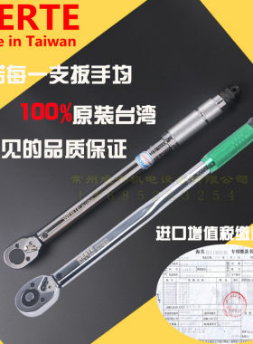 进口台扳WERT公 预置型扭力湾手 力矩扳手 扭矩扳手 E斤扳手 定扭