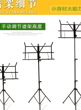 级折叠升降小谱架乐谱架送可 可背可提吉他小提琴架子鼓升包谱架
