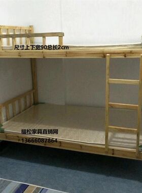 厦门上下房低床实木上床学生高下床经济型宿舍出租上双层床子母床