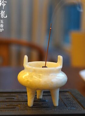 玲珑件禅炉 三鼎 天然玉石 香薰炉摆玉中式香意高档礼品