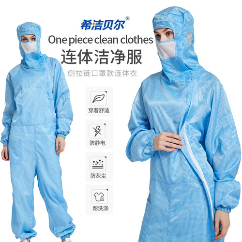 0.斜网格5拉连体服百级MGP无尘车间洁净服防尘防护防静电