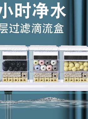 60缸滴流盒过滤鱼器缸上置循小过滤系统净水培菌环米鱼缸升级过滤