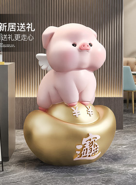卡通小品摆件客厅落地存钱礼只进不出店铺前台装饰猪开业乔迁罐物