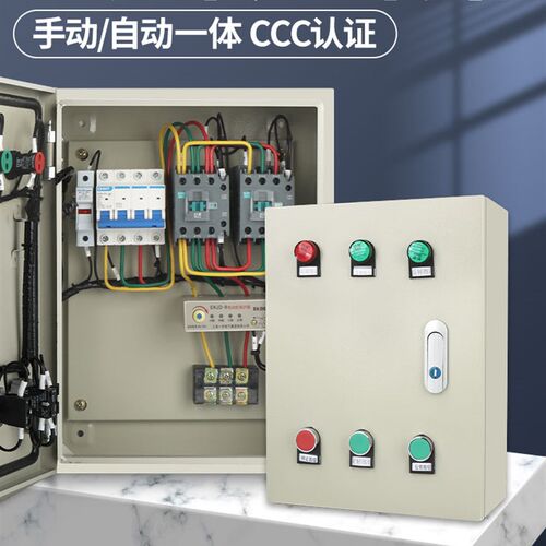 电机传送带控控箱7.5kw正反转配电箱w相380v风机11三启动制制柜