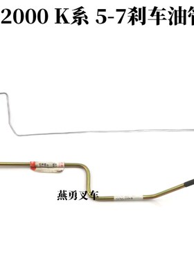叉车刹车油管管 适用合力叉0H2车00 K系 5吨-7T刹车油  连接分泵