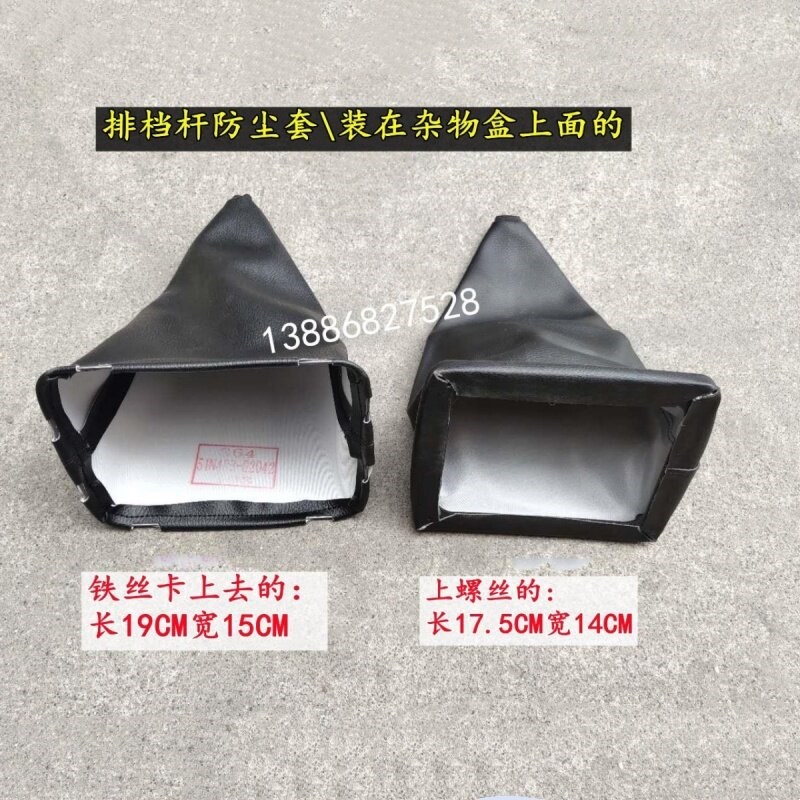 适杆东风特商擎宇风度昊环三龙挂档用防尘套排档操纵杆防尘罩