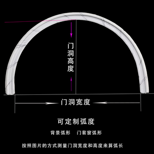 拱形窗套弧形墙套弯弧半圆门洞石塑线条仿背理石大景门装饰压边条