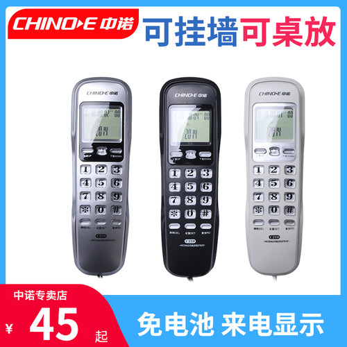 C259固定电话机家来挂壁座机客房迷挂式用电显示壁你小分机
