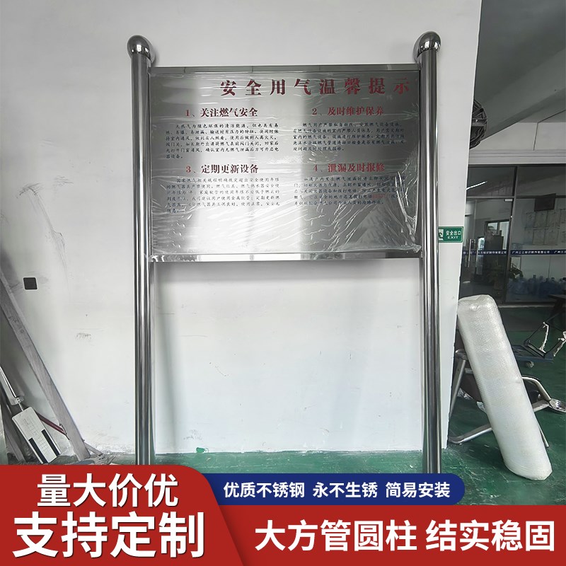 户外不锈钢宣传栏公告栏社区公示栏宣传牌导示牌活动展板展示架