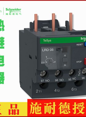 断路器LRD08C LRD02C LRD03C LRD04C LRD05C LRD06C LRD07C 01C