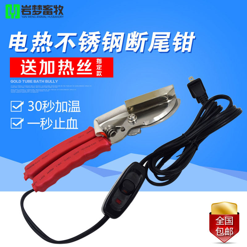 猪用电动断尾钳仔猪剪尾钳小猪剪尾钳电养猪用品兽用仔猪羊羔止血