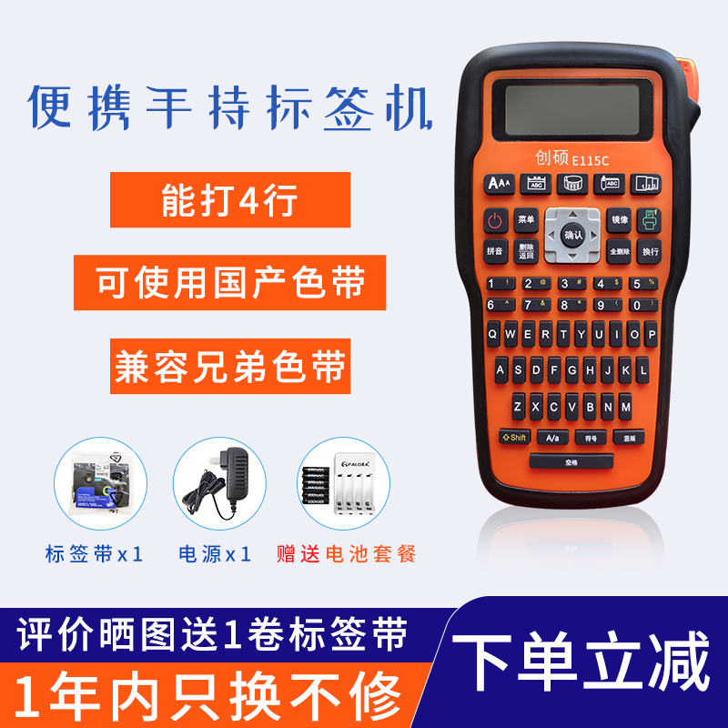 线缆标签机PT-E115/C/100E适用兄弟标签带网线通信布线手持打印机