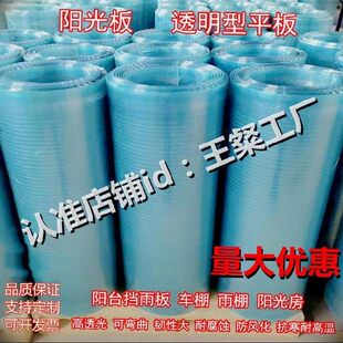 高档板屋瓦面玻璃瓦菜棚家用定制顶D板挡雨玻璃钢板大明透棚瓦奢