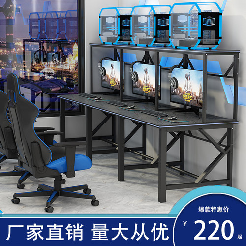 网咖电竞游戏竞技桌网咖台式双层电脑桌简约电竞酒店上置架子桌椅